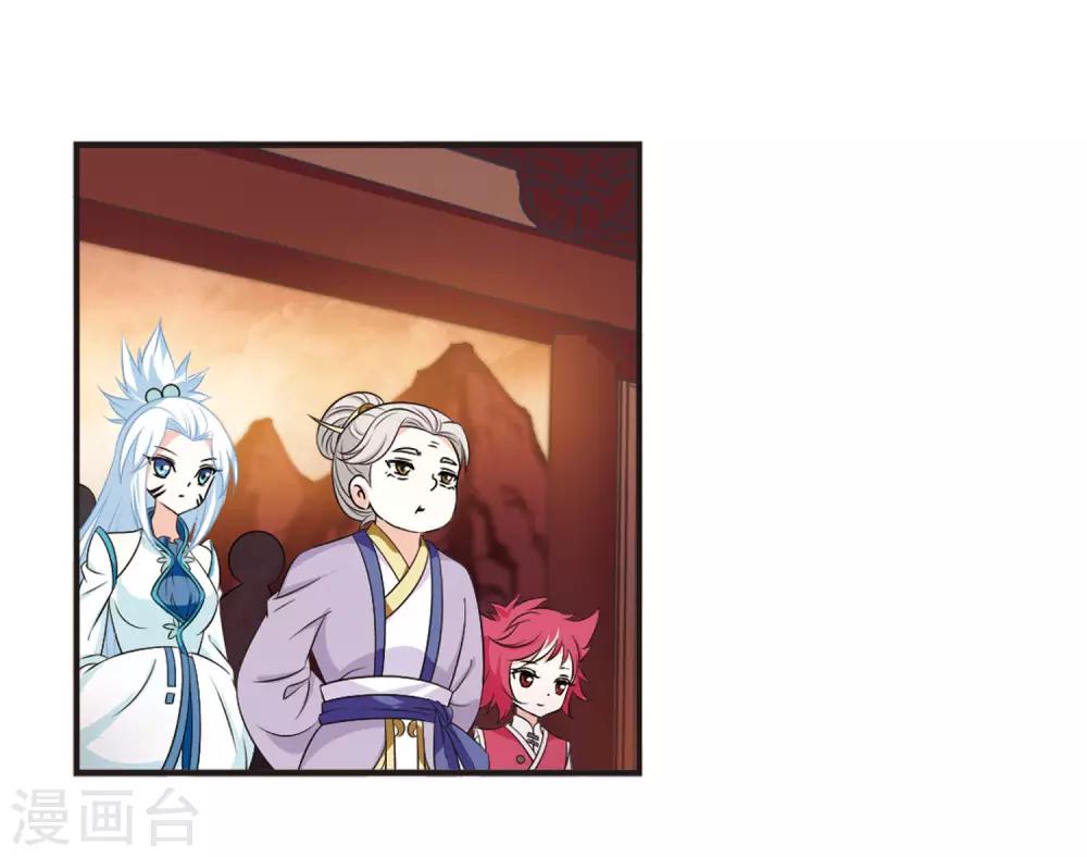 风起苍岚漫画全集免费阅读下拉式奇漫屋漫画,第2季10话 故人聚首12图