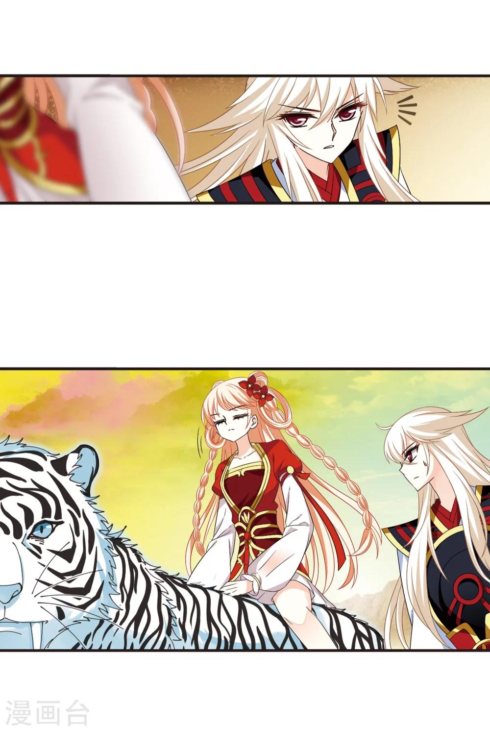 风起苍岚漫画全集免费阅读下拉式奇漫屋漫画,第304话 药浴12图