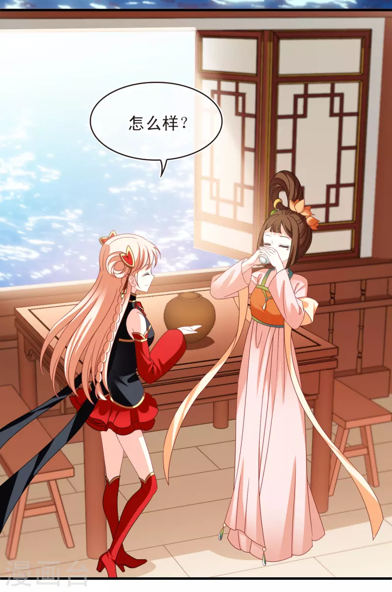 风起苍岚漫画全集免费阅读下拉式奇漫屋漫画,第2季160话 出师21图