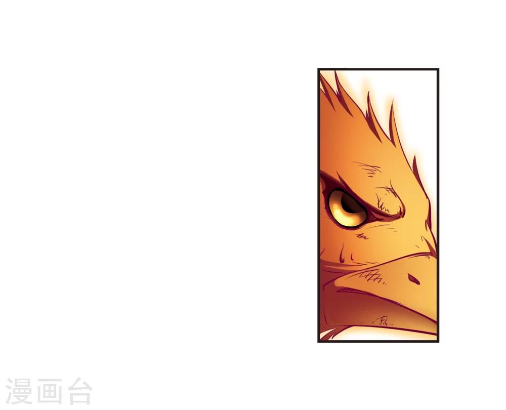 风起苍岚漫画免费酷漫屋漫画,第138话 何爲真凤11图