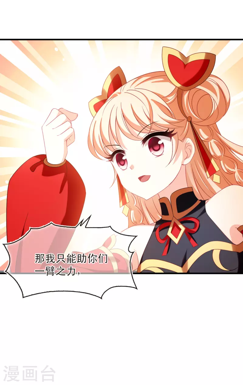 风起苍岚漫画全集免费阅读下拉式奇漫屋漫画,第2季149话 解除奴印31图