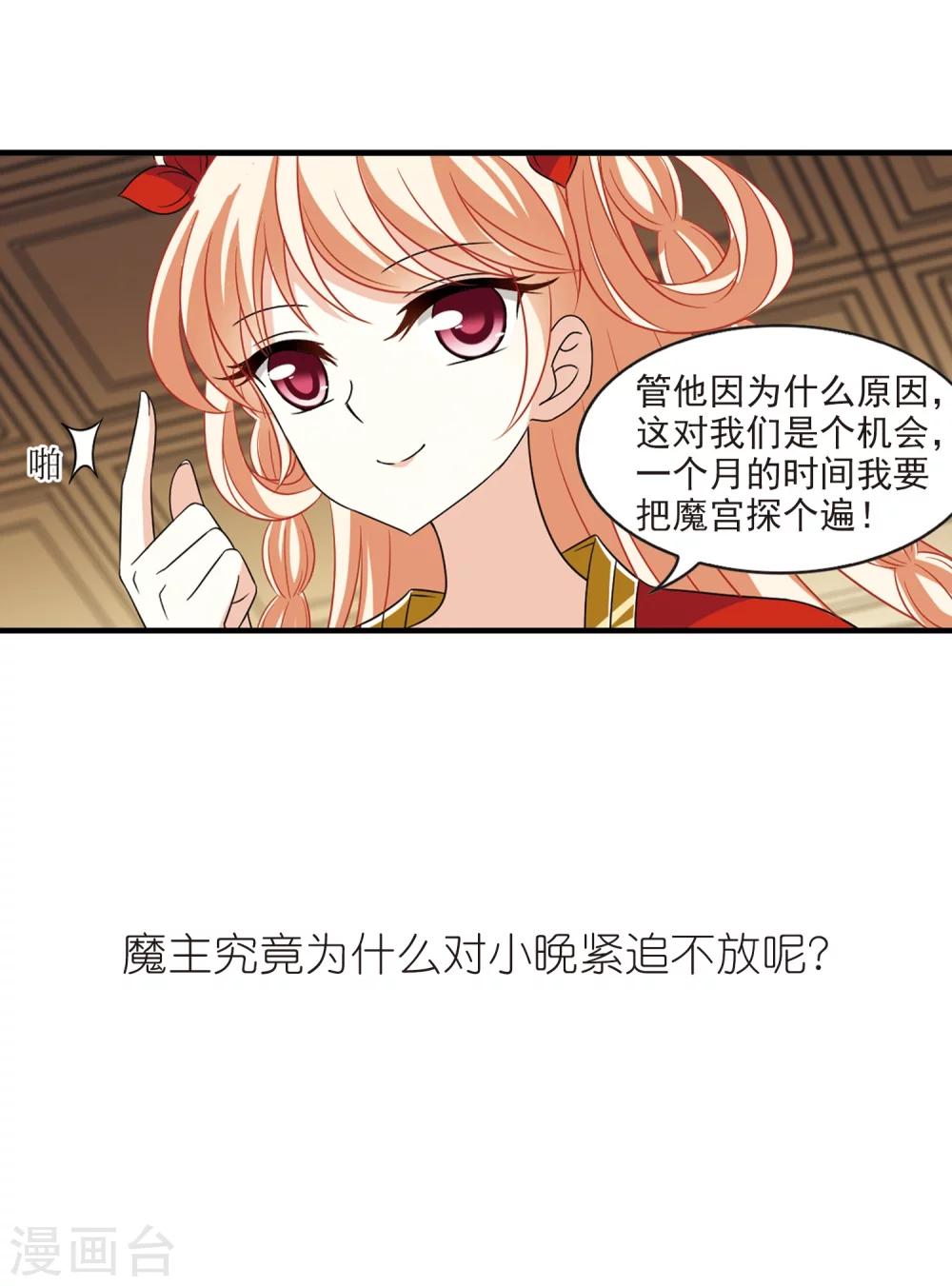 风起苍岚漫画全集免费阅读下拉式奇漫屋漫画,第371话 相逢却不识31图