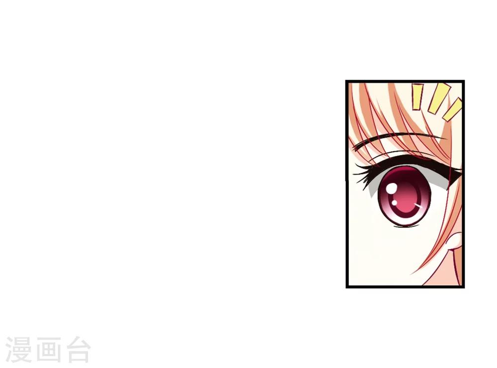 风起苍岚漫画全集免费阅读下拉式奇漫屋漫画,第104话 麻烦31图
