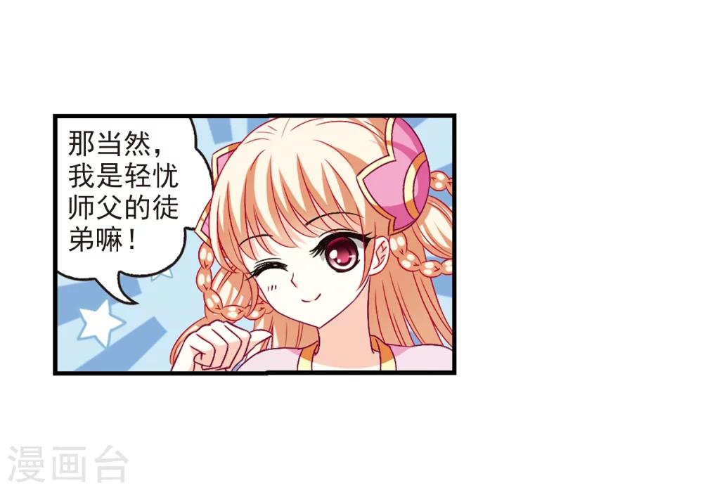 风起苍岚漫画免费酷漫屋漫画,第111话 收服海带12图
