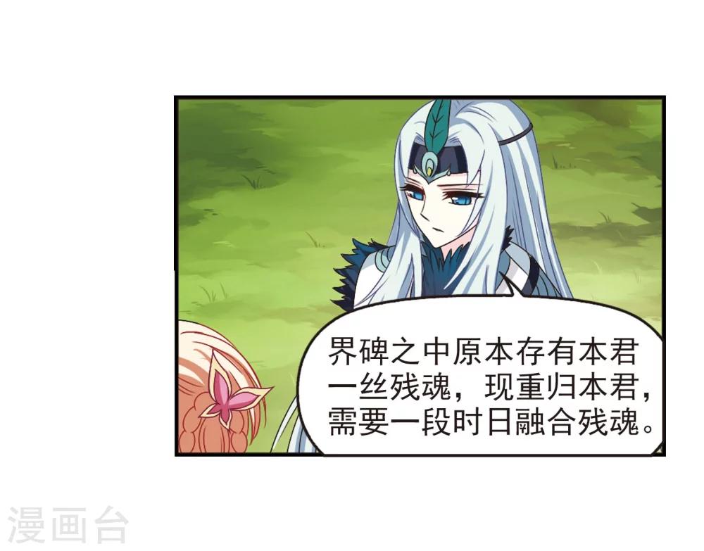 风起苍岚漫画全集免费阅读下拉式奇漫屋漫画,第207话 丹池混战11图