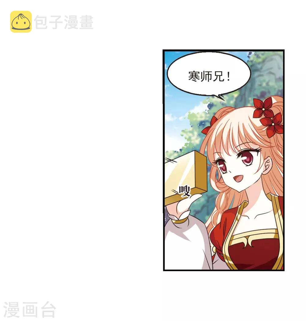 风起苍岚漫画免费酷漫屋漫画,第404话 重返玄寂宗31图