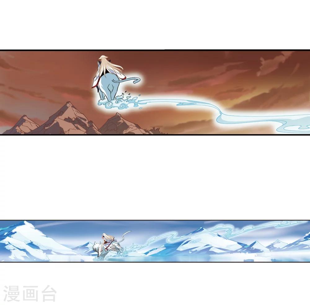 风起苍岚漫画全集免费阅读下拉式奇漫屋漫画,第284话 幽冥雪12图