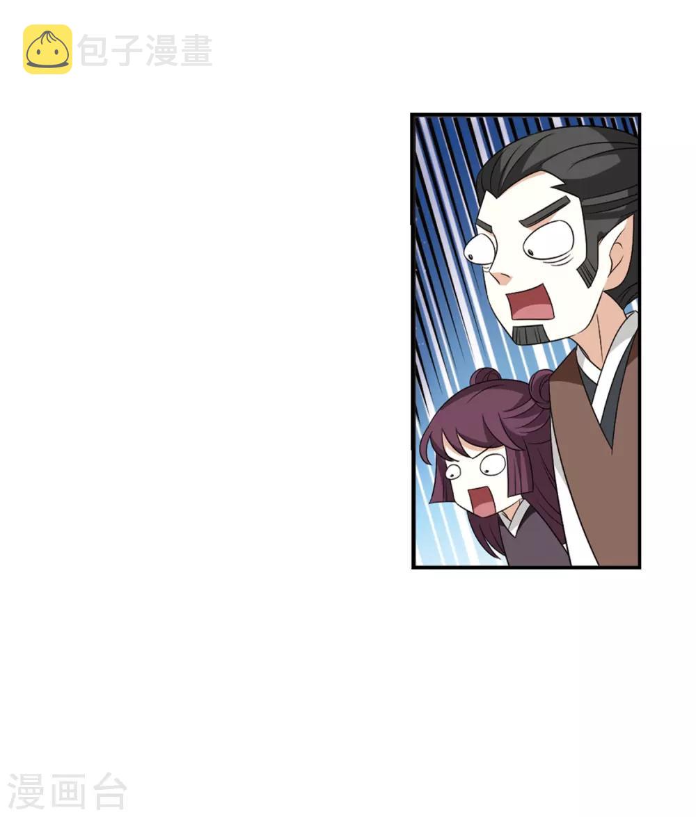 风起苍岚漫画全集免费阅读下拉式奇漫屋漫画,第392话 神器现世31图