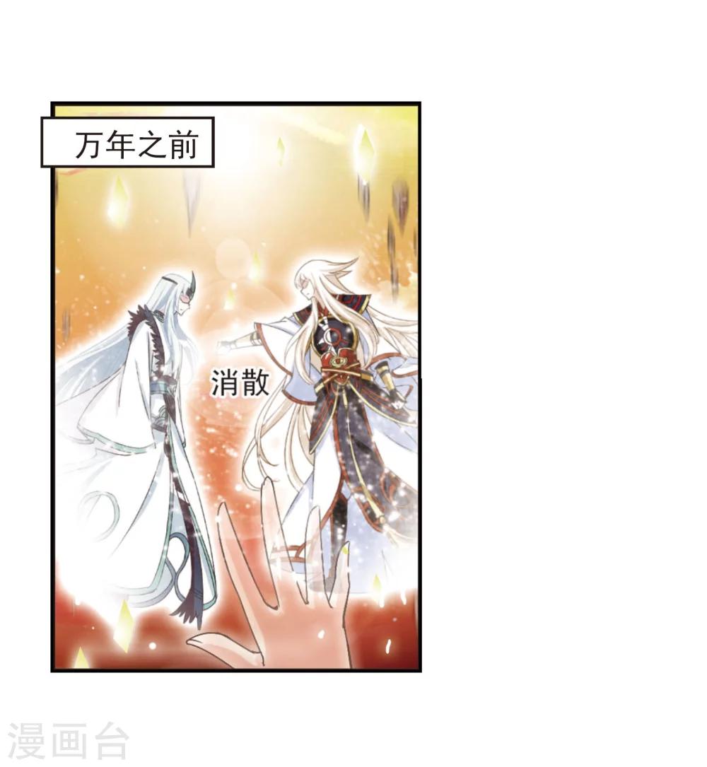 风起苍岚漫画全集免费阅读下拉式奇漫屋漫画,第214话 翳羽绯葬21图