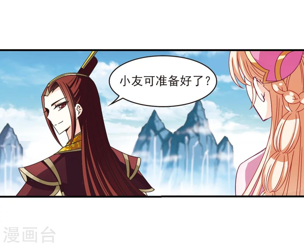 风起苍岚漫画全集免费阅读下拉式奇漫屋漫画,第169话 琅琊丹会4-12图