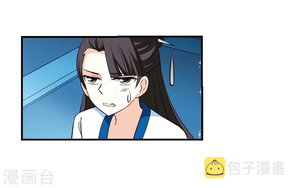 风起苍岚漫画全集免费阅读下拉式奇漫屋漫画,第255话 幕後黑手12图