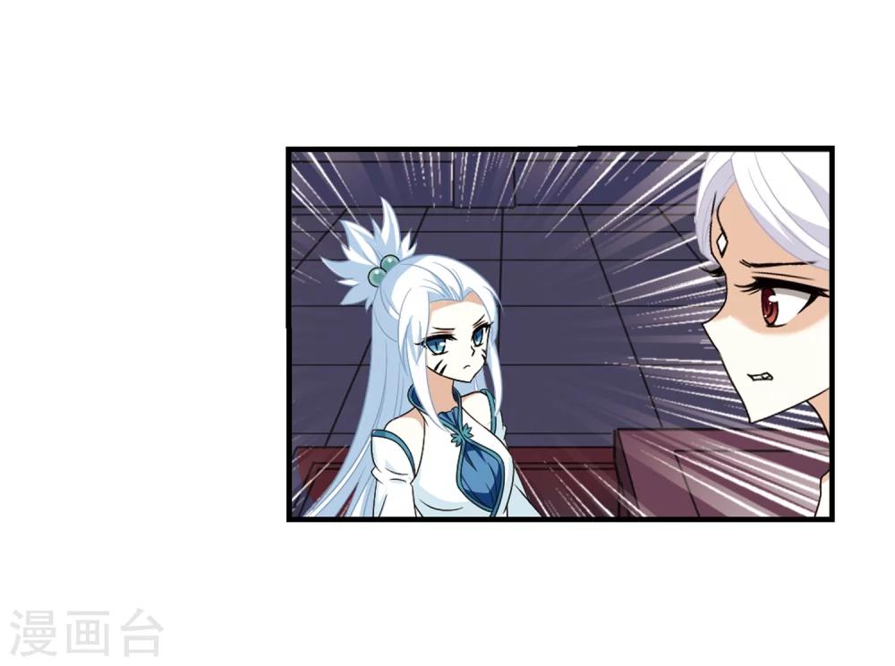 风起苍岚漫画全集免费阅读下拉式奇漫屋漫画,第373话 魔界吃瓜22图
