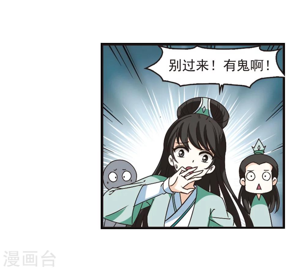 风起苍岚漫画土豆漫画漫画,第210话 乐极生悲11图