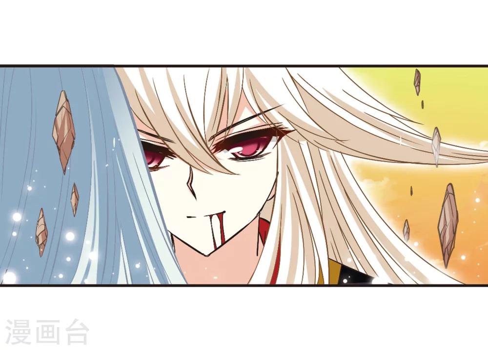 风起苍岚漫画全集免费阅读下拉式奇漫屋漫画,第206话 万年之前31图