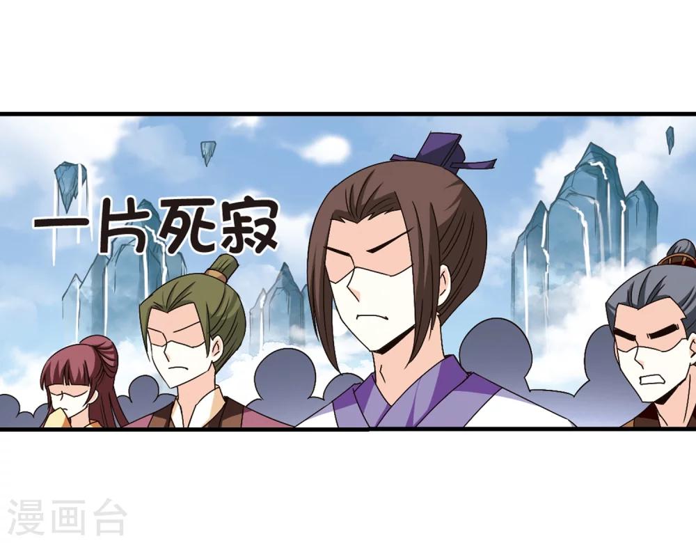 风起苍岚漫画全集免费阅读下拉式奇漫屋漫画,第161话 琅琊城主2-32图