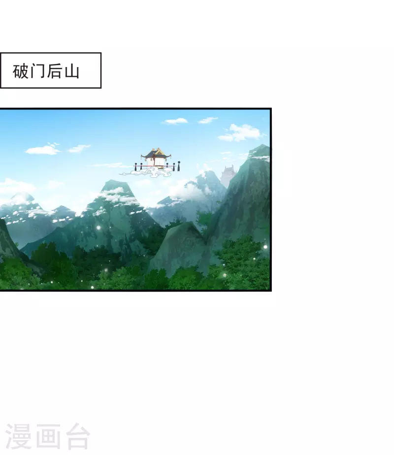 风起苍岚漫画全集免费阅读下拉式奇漫屋漫画,第2季162话 找上门来11图