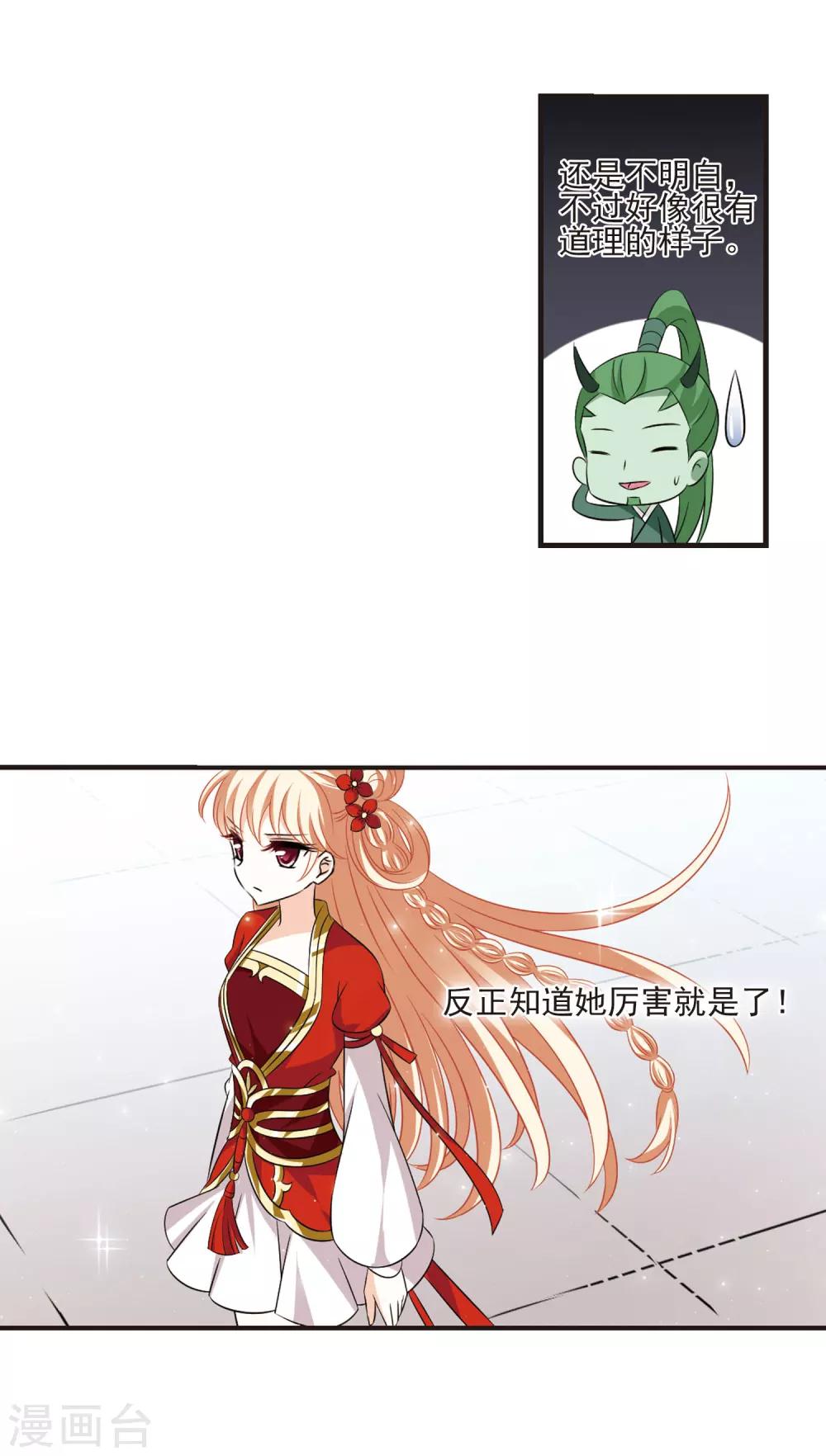风起苍岚漫画全集免费阅读下拉式奇漫屋漫画,第346话 大跌眼镜22图