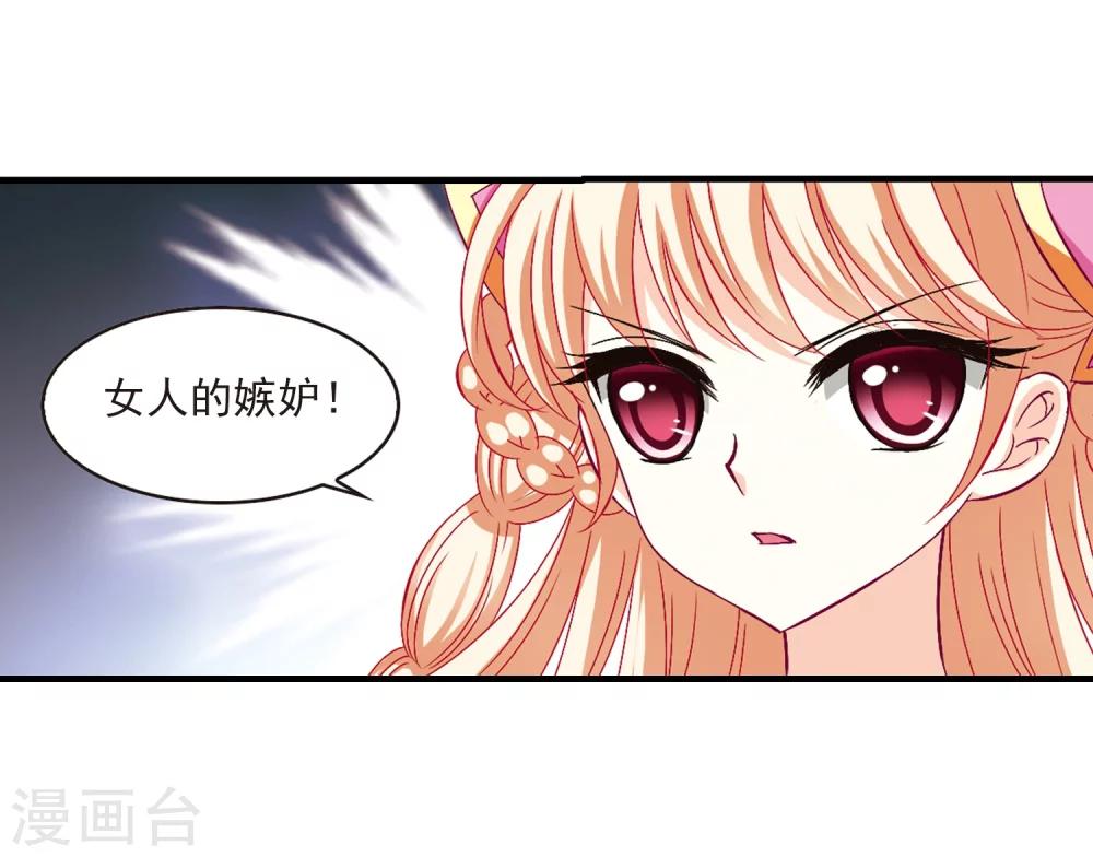 风起苍岚漫画全集免费阅读下拉式奇漫屋漫画,第156话 琅琊城主1-12图