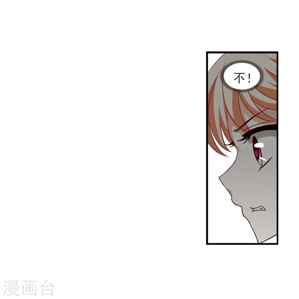 风起苍岚漫画全集免费阅读下拉式奇漫屋漫画,第358话 意外陡生22图