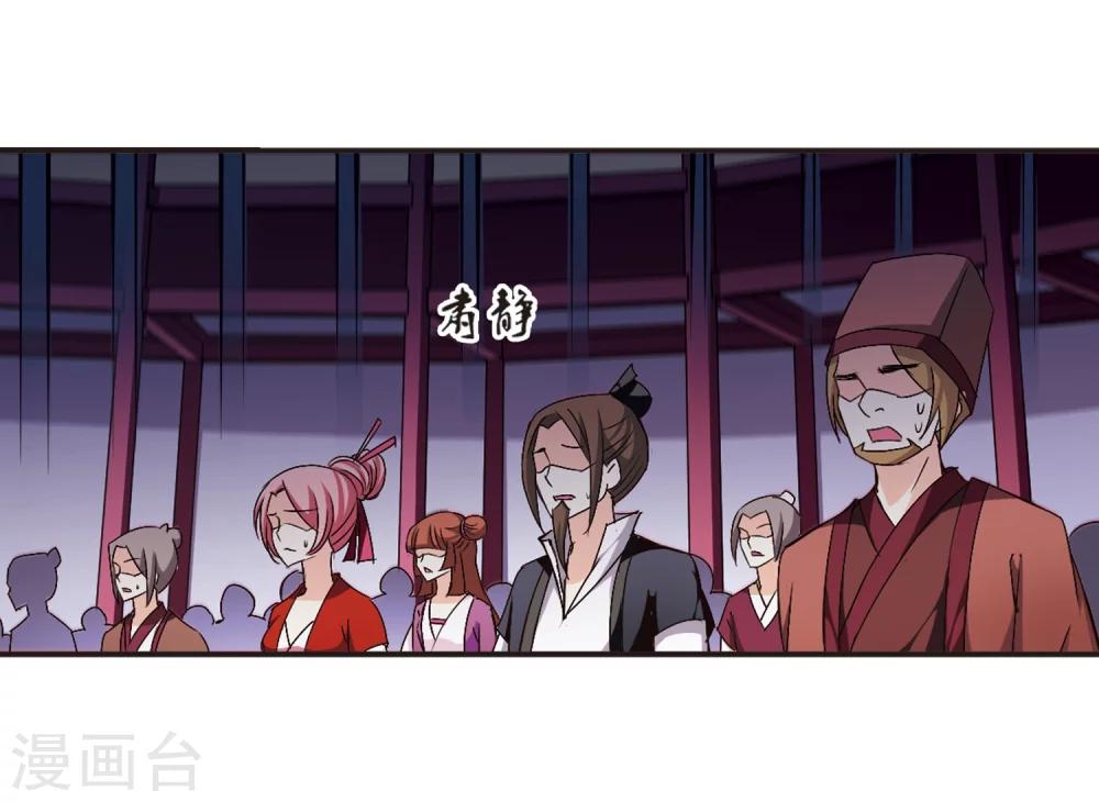 风起苍岚漫画全集免费阅读下拉式奇漫屋漫画,第133话 醉翁之意21图