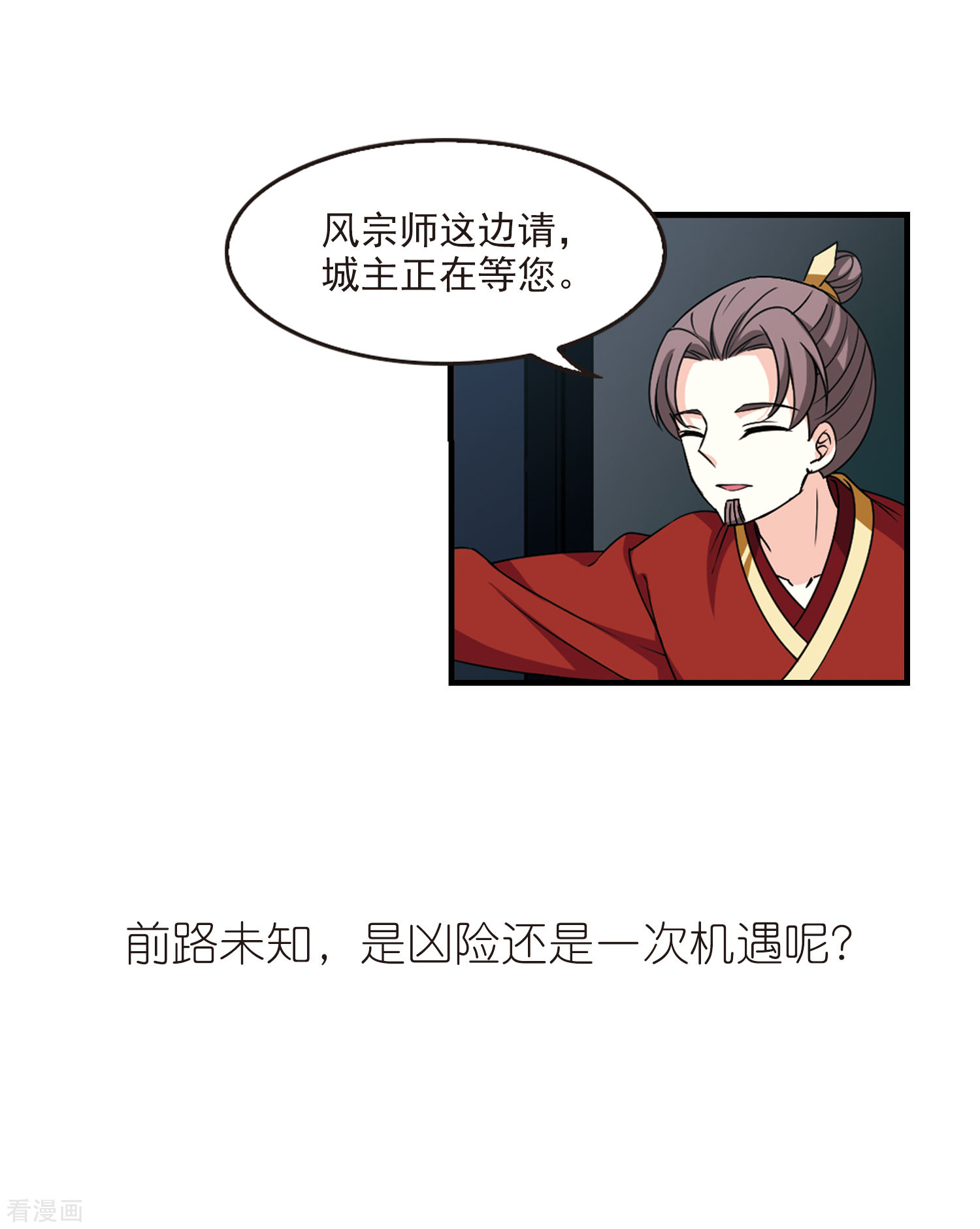 风起苍岚漫画全集免费阅读下拉式奇漫屋漫画,2020国漫星选获奖名单1图