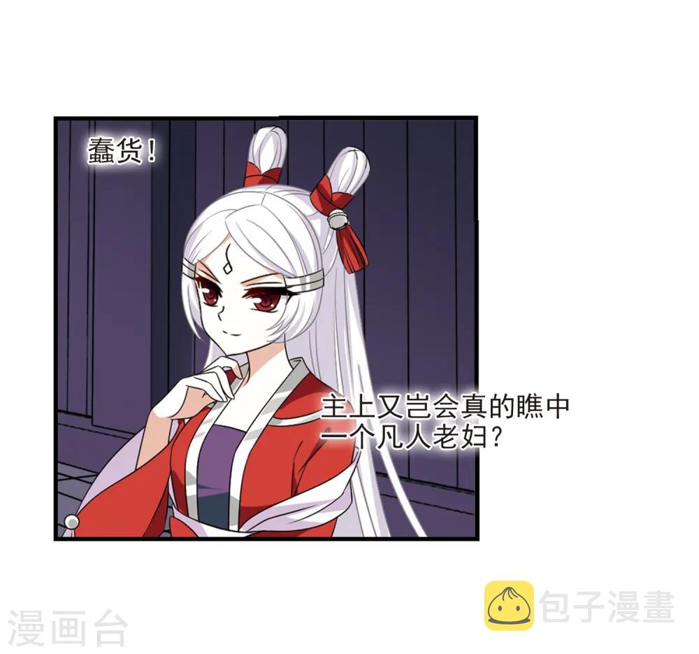 风起苍岚漫画全集免费阅读下拉式奇漫屋漫画,第376话 小晚的反击21图