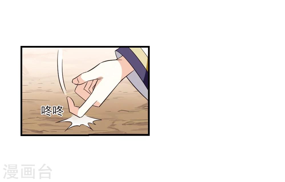 风起苍岚漫画全集免费阅读下拉式奇漫屋漫画,第248话 出事31图