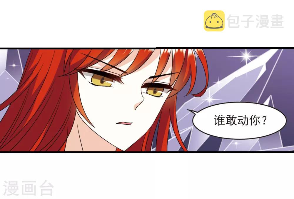风起苍岚漫画免费酷漫屋漫画,第382话 生泉的下落21图