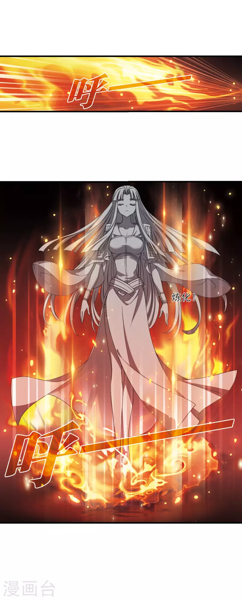 风起苍岚漫画全集免费阅读下拉式奇漫屋漫画,第2季88话 傀儡术12图