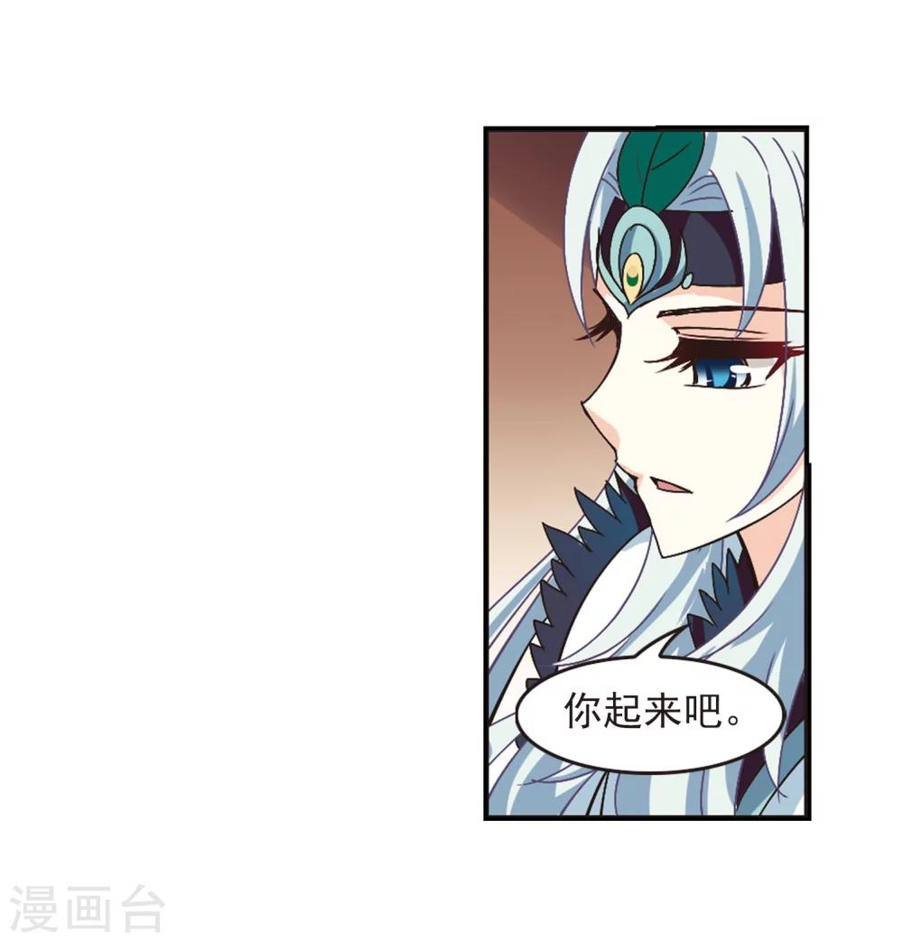 风起苍岚漫画全集免费阅读下拉式奇漫屋漫画,第214话 翳羽绯葬22图