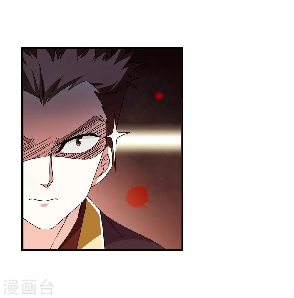 风起苍岚漫画全集免费阅读下拉式奇漫屋漫画,第2季22话 各显其能12图