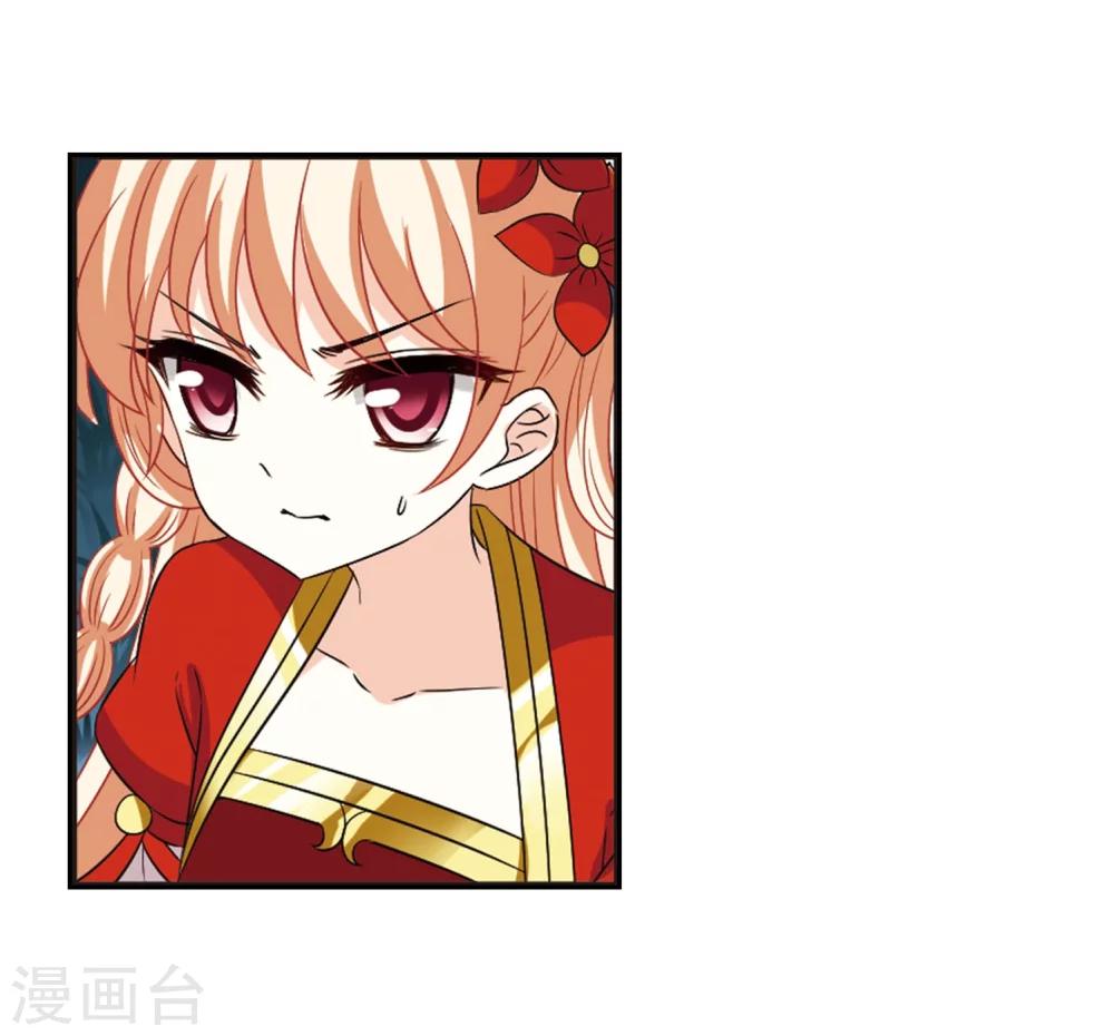 风起苍岚漫画全集免费阅读下拉式奇漫屋漫画,第294话 重返炼狱谷22图