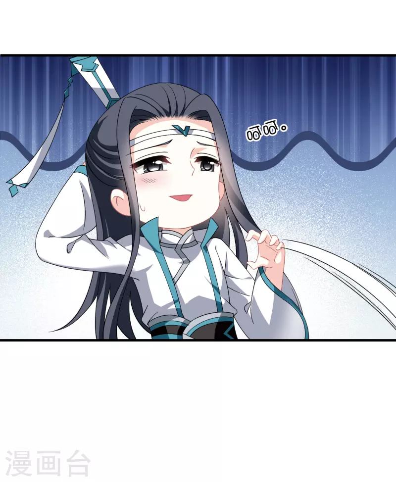 风起苍岚漫画全集免费阅读下拉式奇漫屋漫画,第2季166话 歪打正着22图
