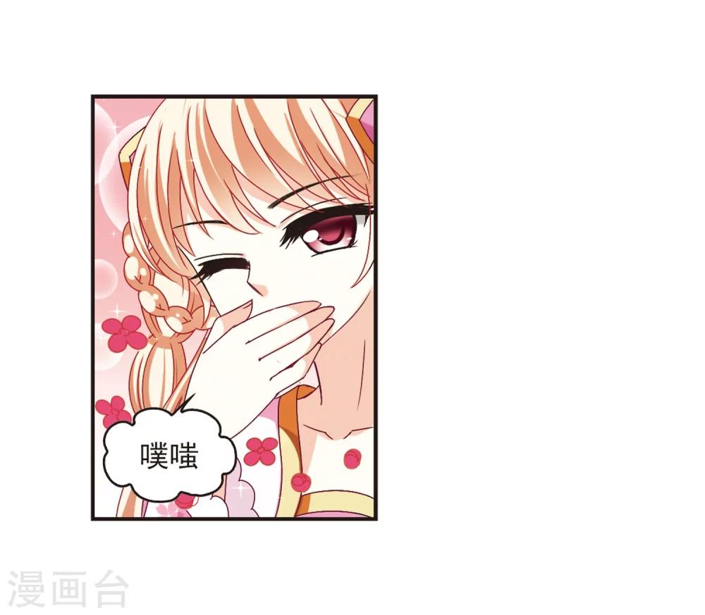 风起苍岚漫画全集免费阅读下拉式奇漫屋漫画,第172话 琅琊丹会5-11图