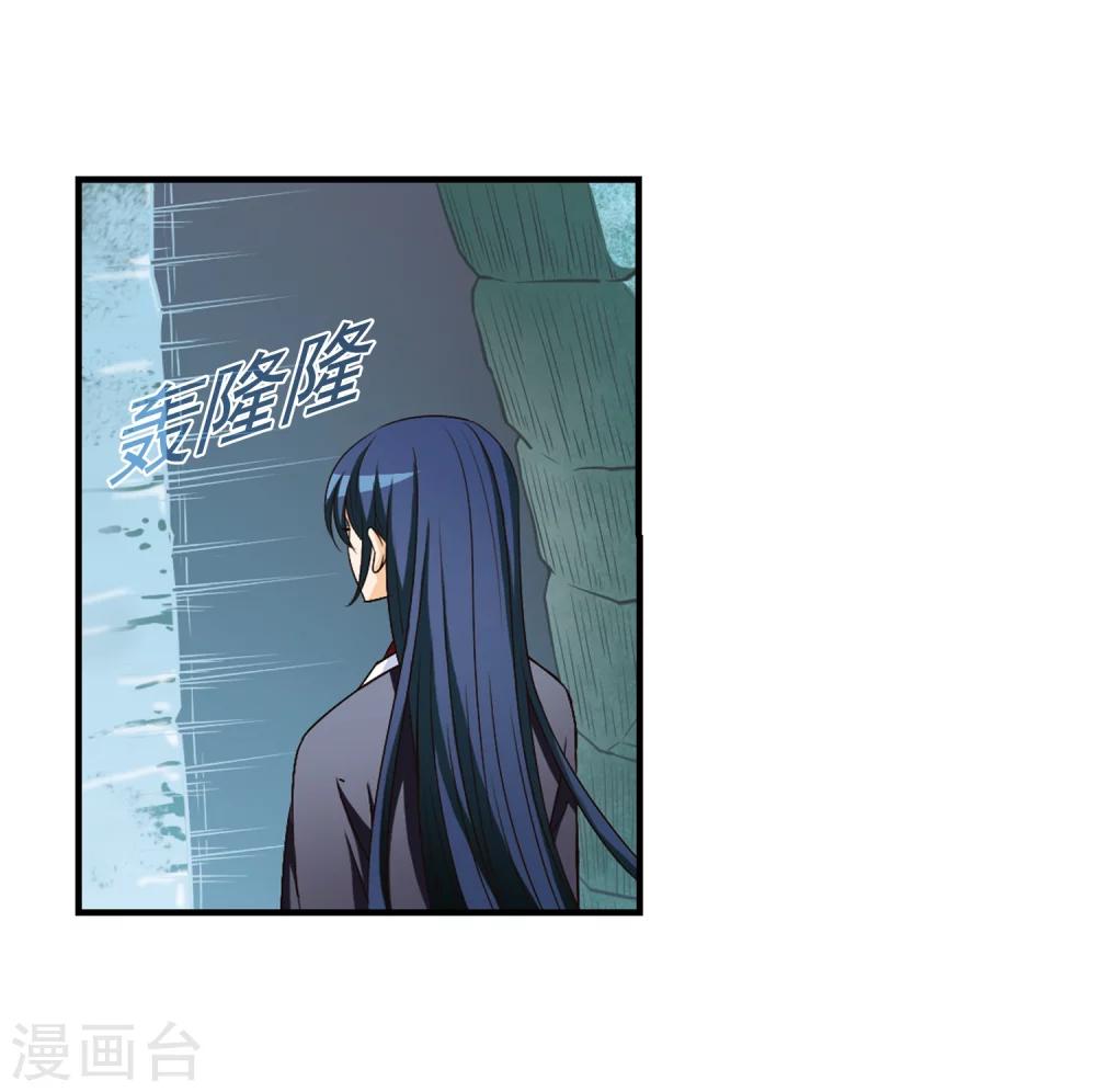 风起苍岚漫画全集免费阅读下拉式奇漫屋漫画,第95话 再次见面32图