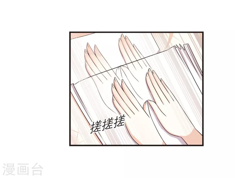 风起苍岚漫画免费酷漫屋漫画,第379话 小晚现形？21图