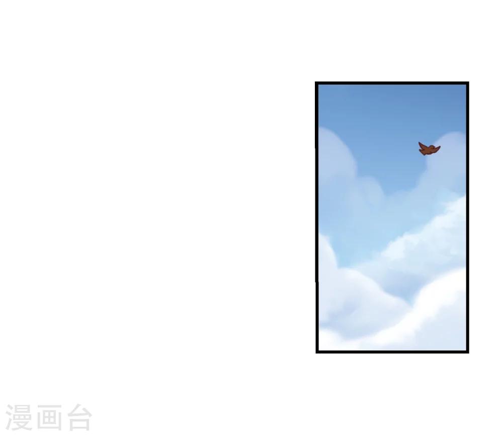 风起苍岚漫画免费酷漫屋漫画,第160话 琅琊城主2-21图