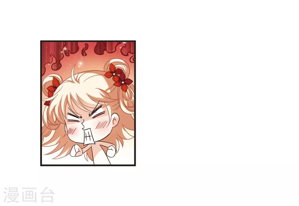 风起苍岚漫画全集免费阅读下拉式奇漫屋漫画,第380话 小晚现形？31图