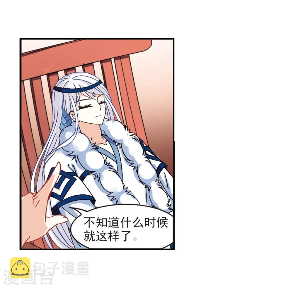 风起苍岚漫画全集免费阅读下拉式奇漫屋漫画,第220话 玄寂宗之危22图