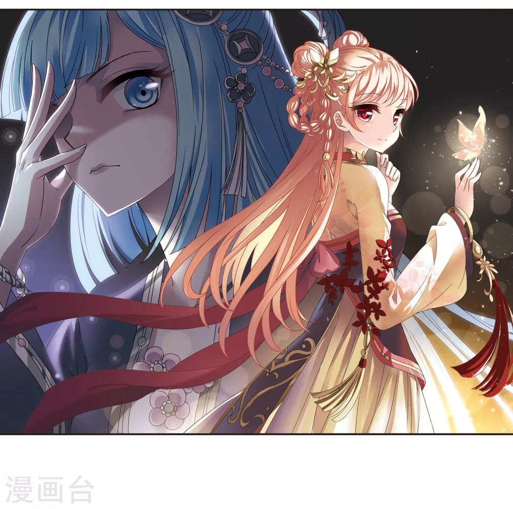 风起苍岚漫画全集免费阅读下拉式奇漫屋漫画,第2季40话 背後阴人12图