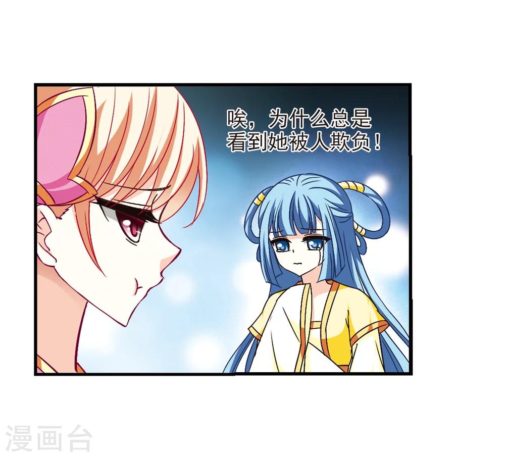 风起苍岚漫画免费酷漫屋漫画,第102话 麻烦11图