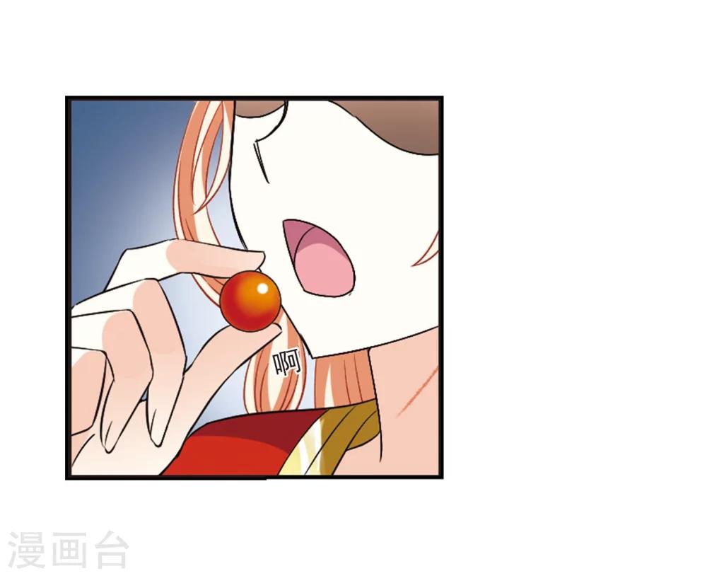 风起苍岚漫画全集免费阅读下拉式奇漫屋漫画,第290话 领域12图