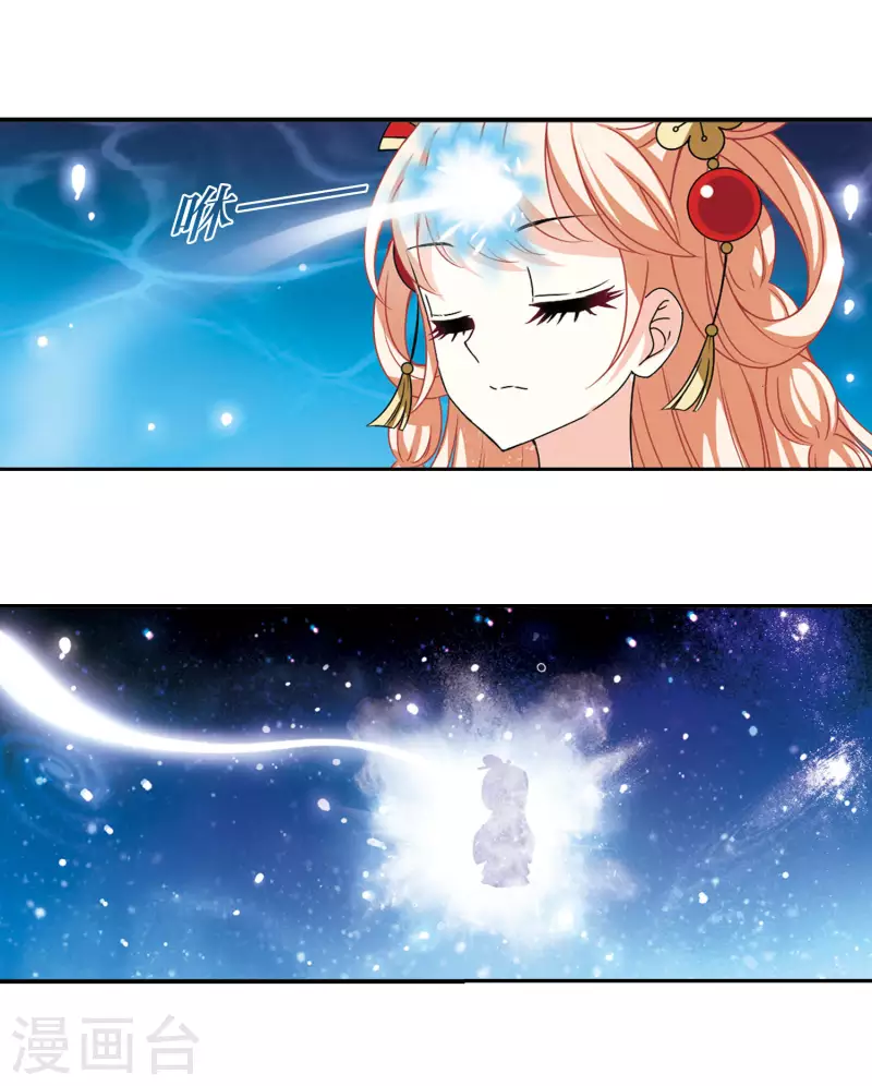 风起苍岚漫画全集免费阅读下拉式奇漫屋漫画,第2季87话 炼器大宗师31图