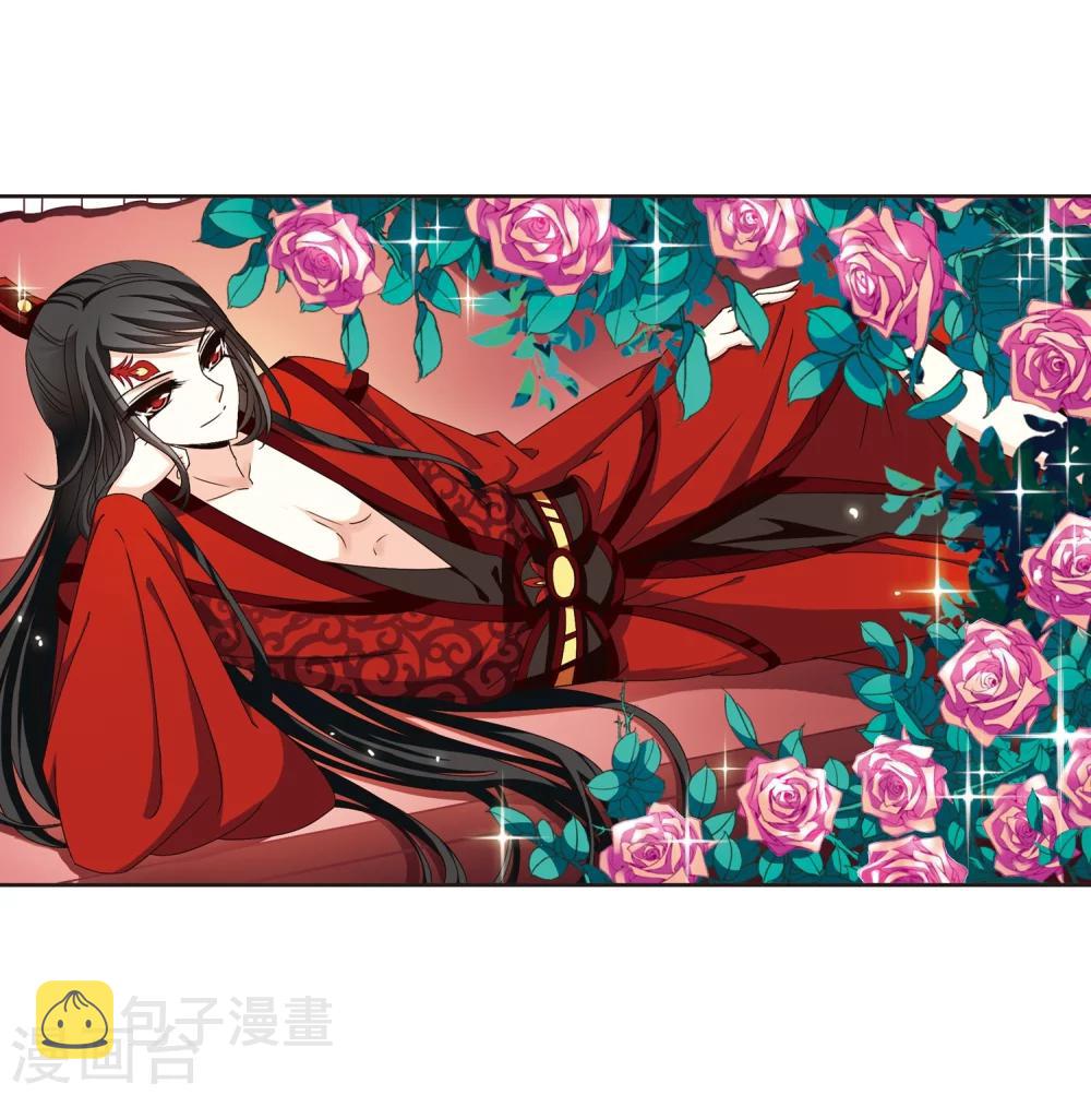 风起苍岚漫画完结了吗漫画,第161话 琅琊城主2-32图