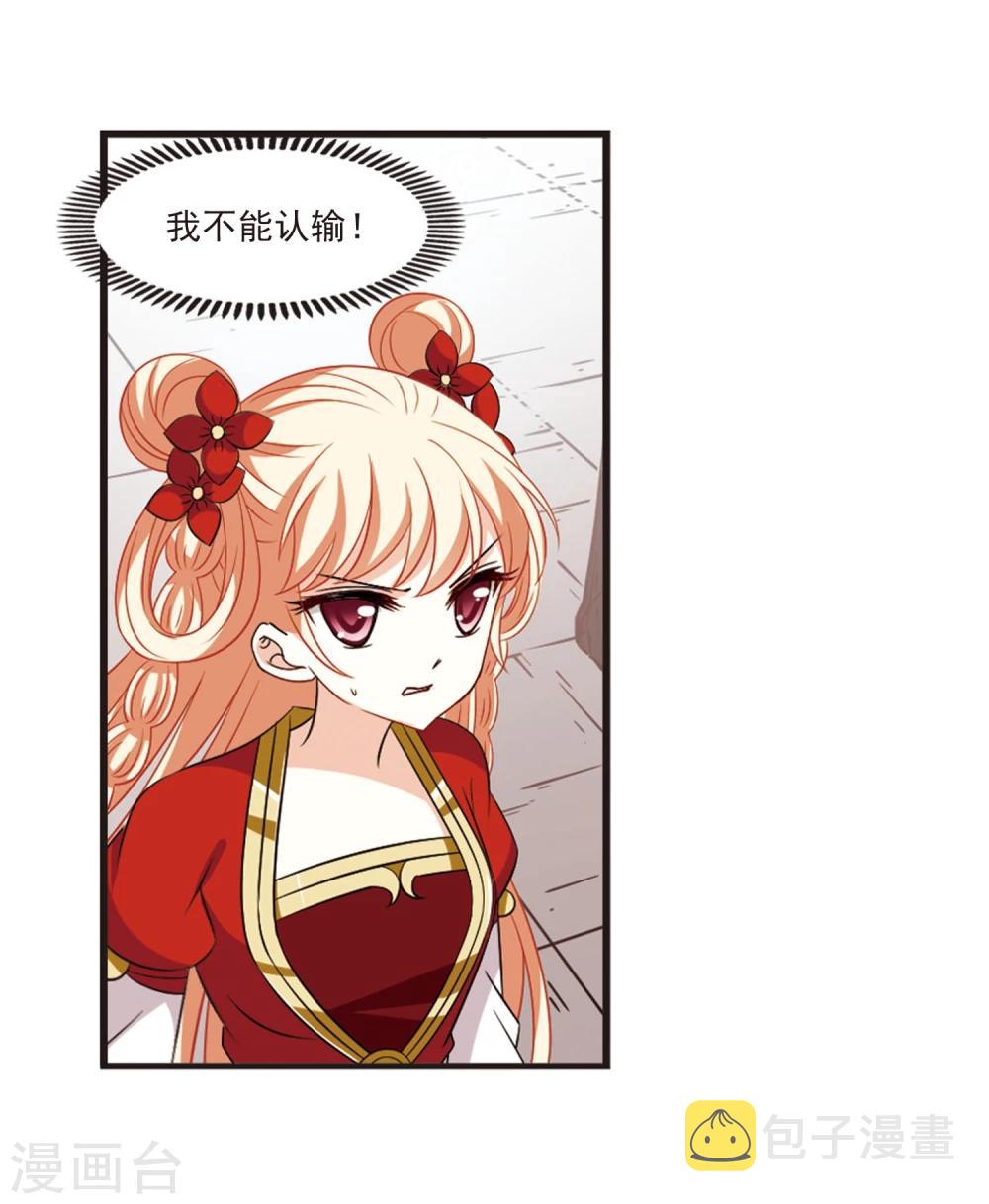 风起苍岚漫画全集免费阅读下拉式奇漫屋漫画,第356话 不可战胜的对手！32图