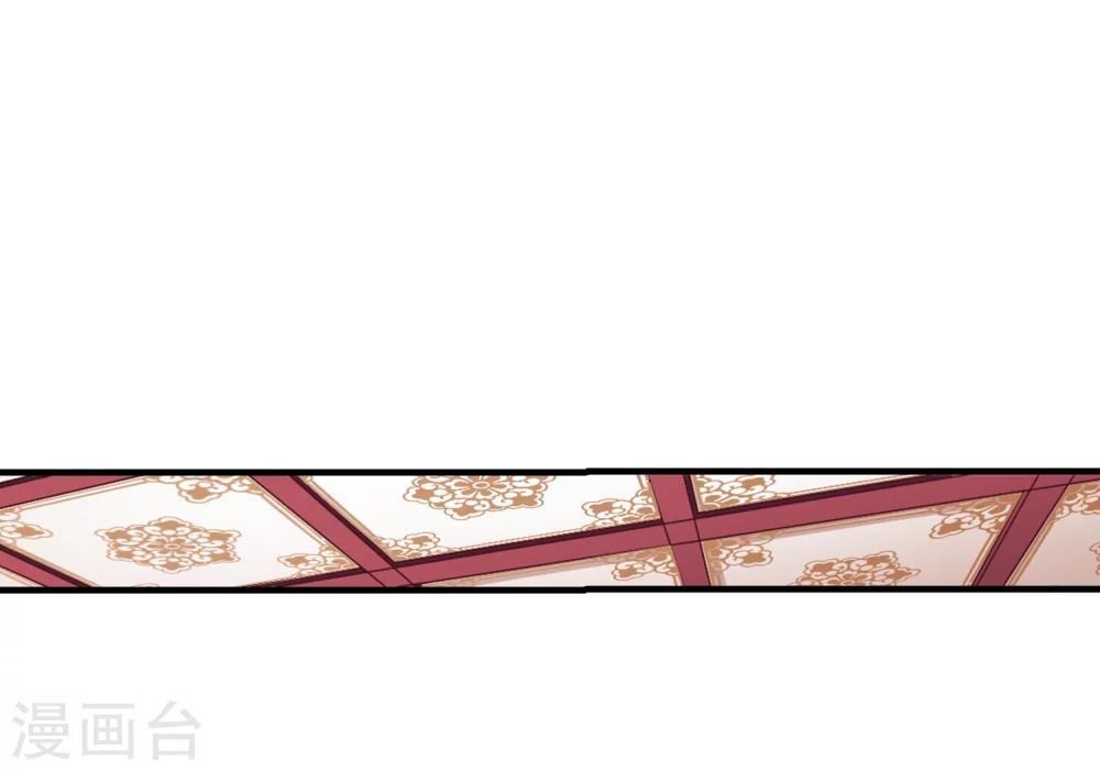 风起苍岚漫画免费酷漫屋漫画,第148话 美人如刀22图