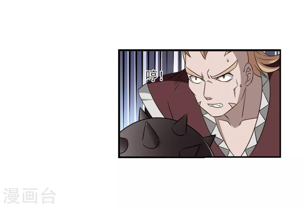 风起苍岚漫画全集免费阅读下拉式奇漫屋漫画,第392话 神器现世31图