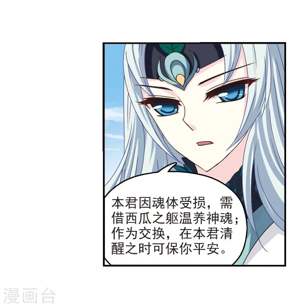 风起苍岚漫画全集免费阅读下拉式奇漫屋漫画,第207话 丹池混战11图
