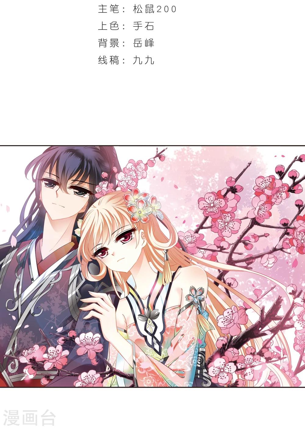 风起苍岚漫画全集免费阅读下拉式奇漫屋漫画,第314话 噬心迷梦引12图