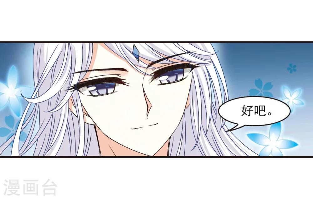 风起苍岚漫画全集免费阅读下拉式奇漫屋漫画,第181话 新秀挑战赛1-12图